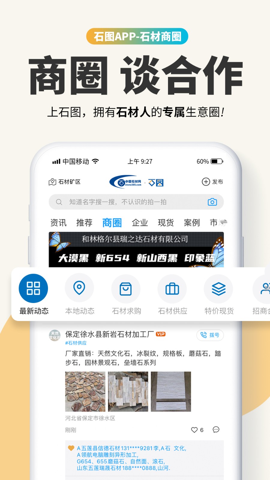 浙江风采网