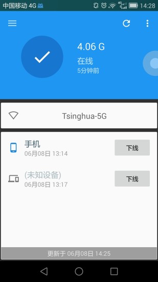 清华大学tunet客户端