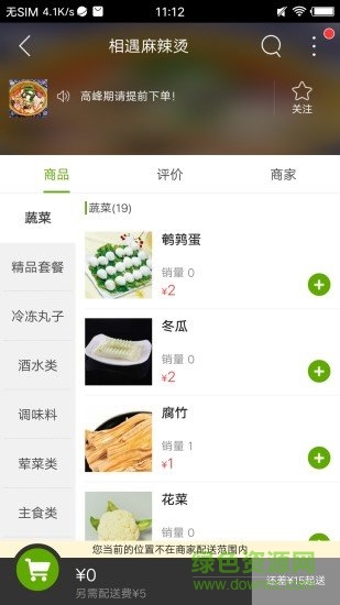 美好岳西