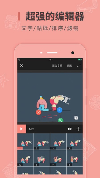 GifMaker 安卓版v2.2.0
