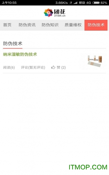 真假通 真假通