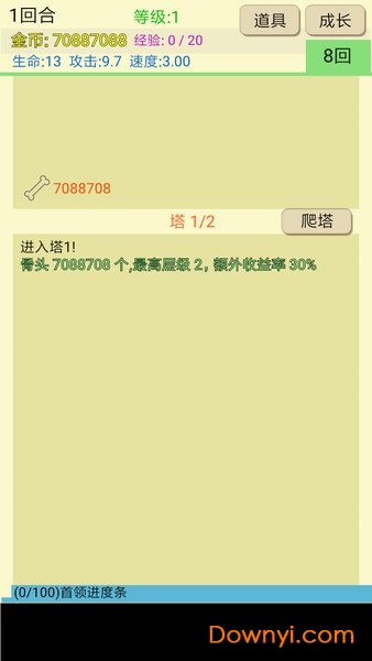 爬塔之旅