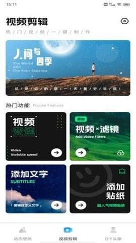花瓣视频剪辑