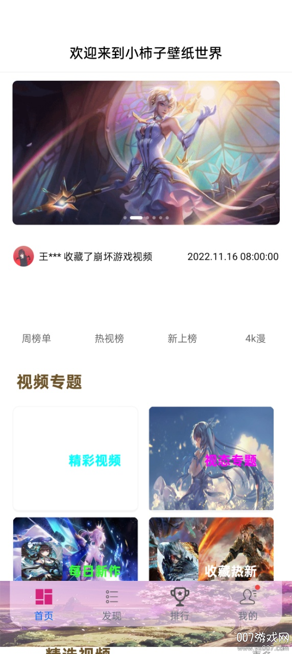 小柿子视频 小柿子视频