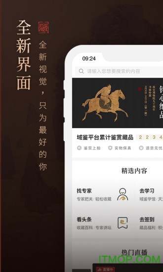 域鉴软件