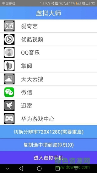 虚拟大师
