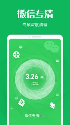 瞬时清理垃圾
