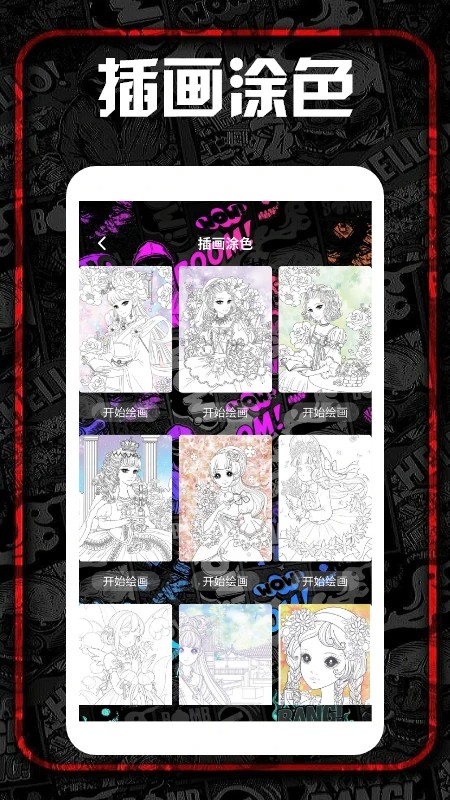 procreat绘画板