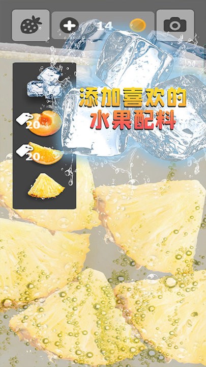 喝水模拟器3D