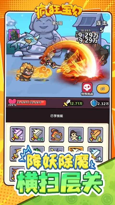 疯狂宝贝游戏软件 V1.0