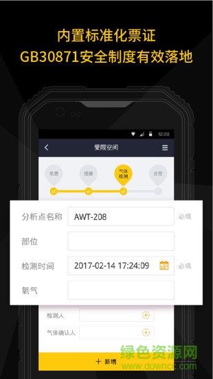 作业许可 作业许可