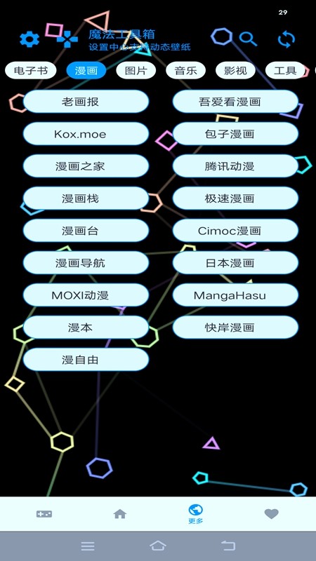 魔法工具箱 魔法工具箱