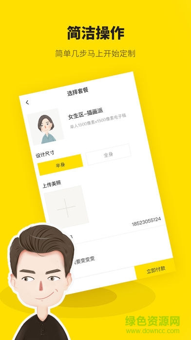 快画