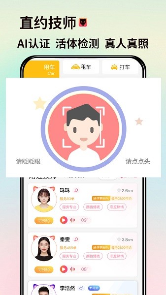 喵喵上门按摩-同城网约约单服务 喵喵上门按摩-同城网约约单服务