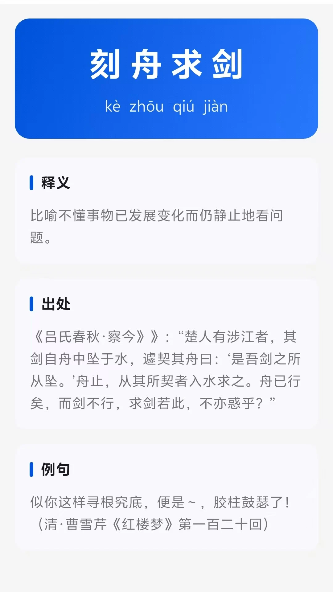 灵犀填词