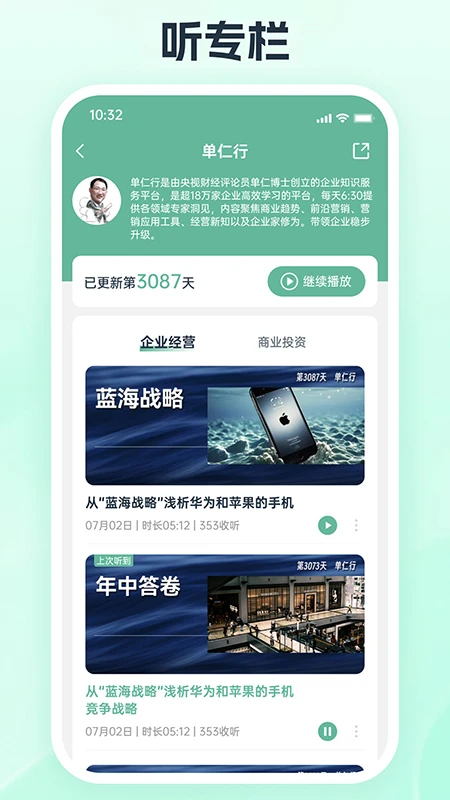 牛商帮