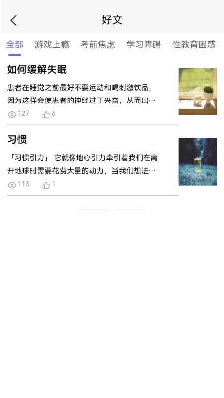 伊心医益