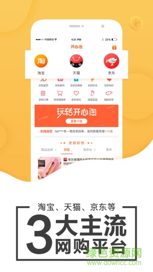 开心淘