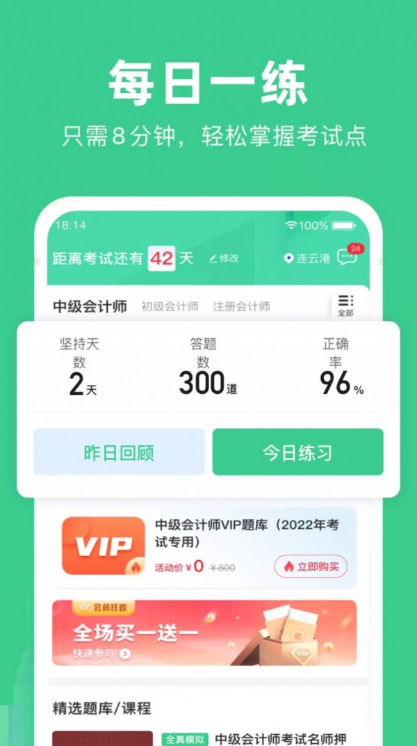 米考试考会计