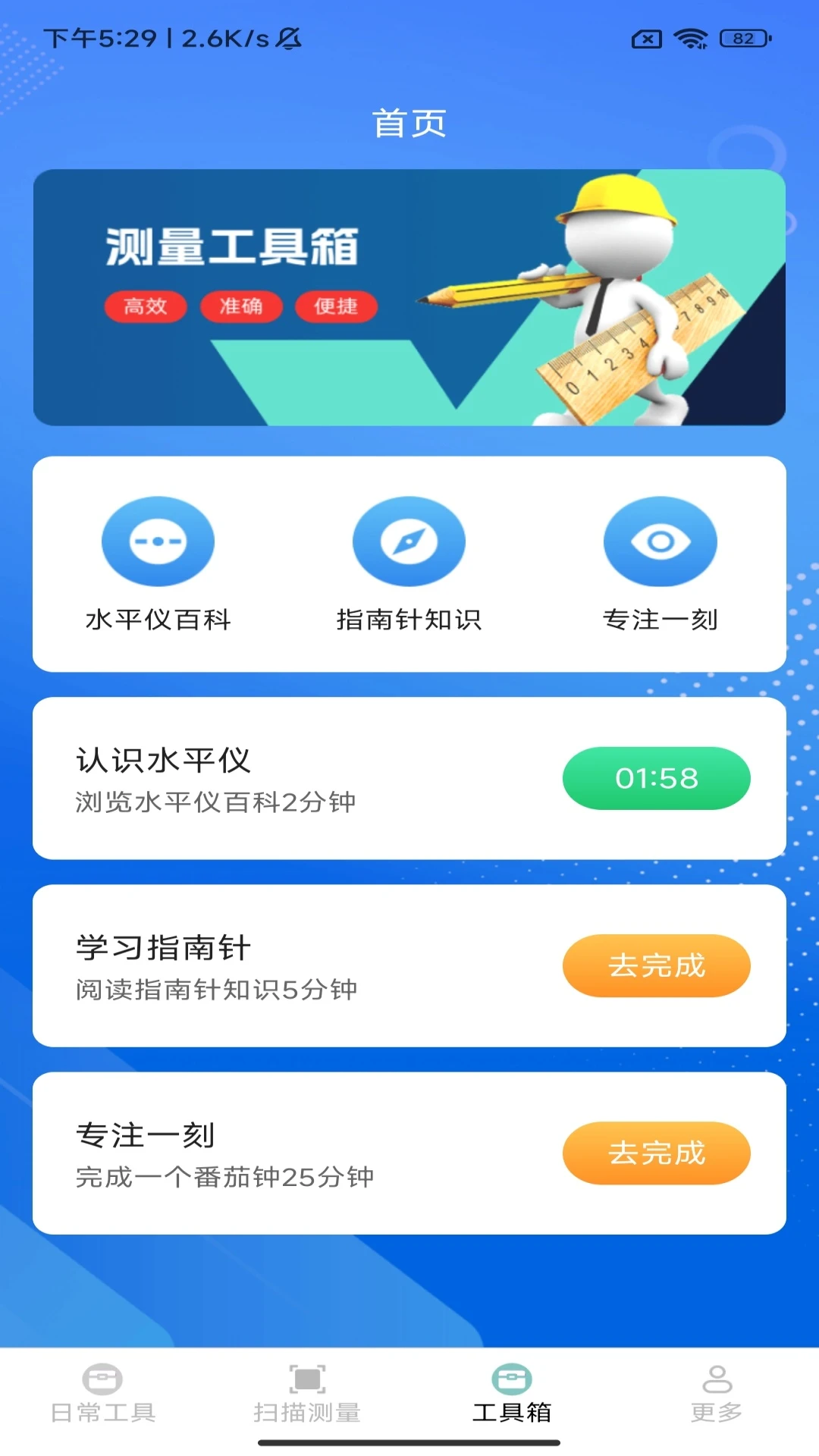 快扫实时测量仪 快扫实时测量仪