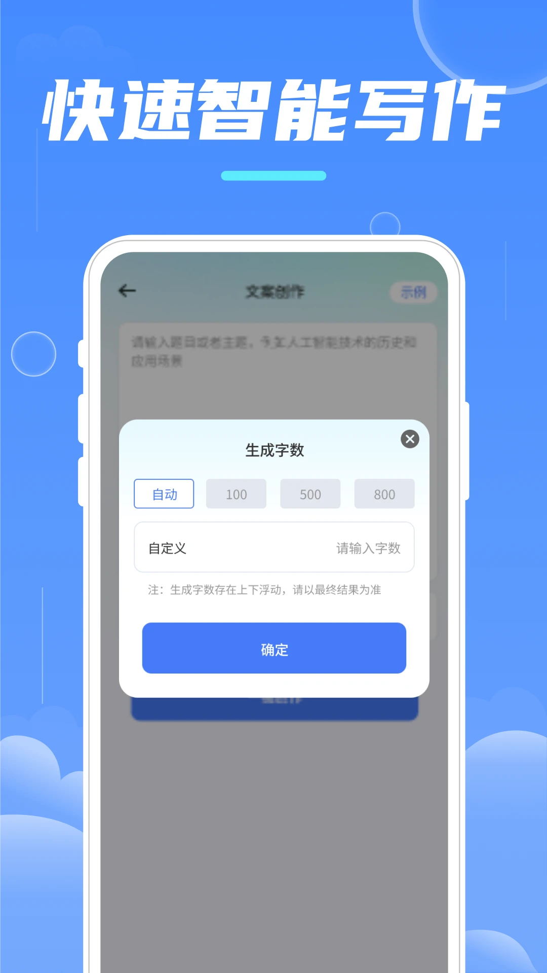 AI写作创作宝