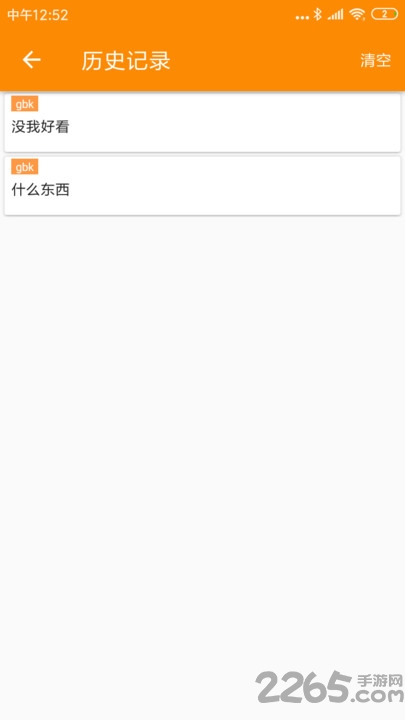 蓝牙串口调试助手 蓝牙串口调试助手