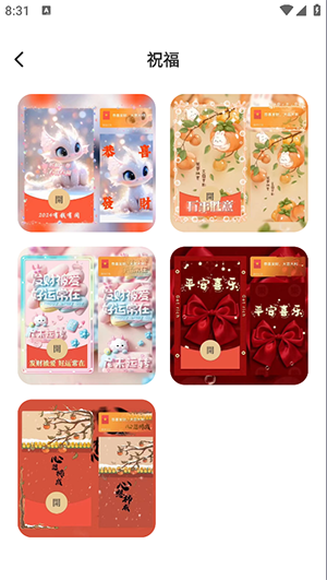 好运红包封面领取大全 好运红包封面领取大全