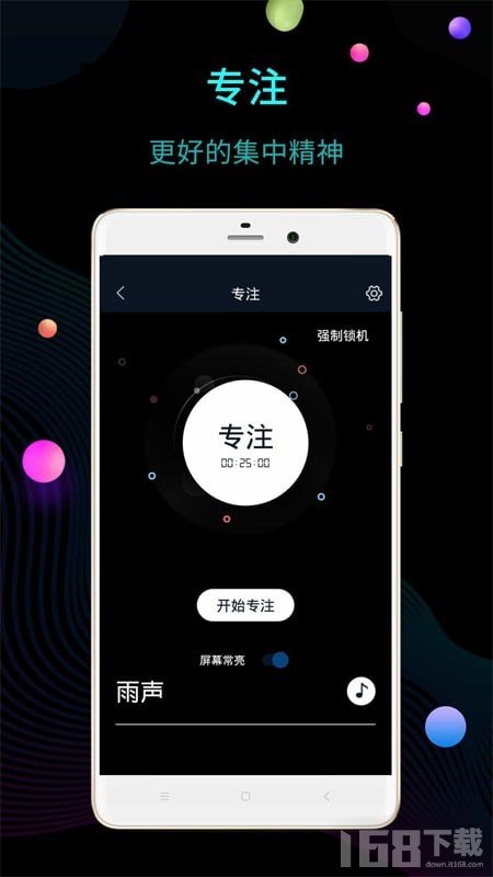 锁屏时钟