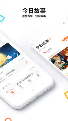 爸比讲故事 爸比讲故事