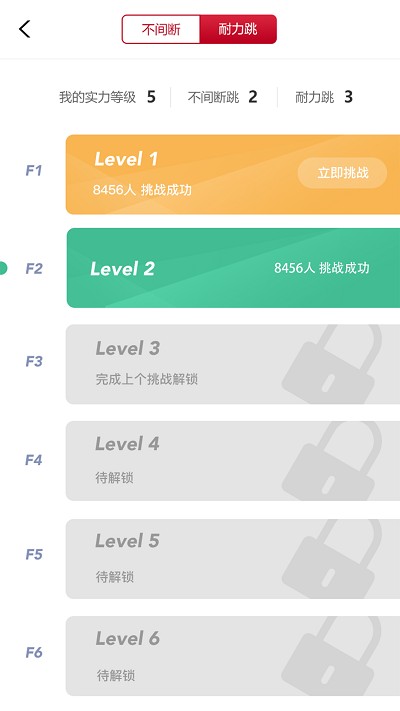 FitMind软件