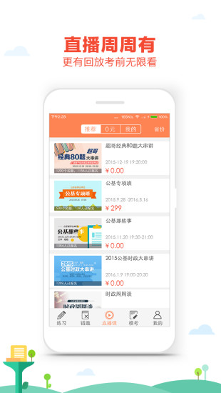 我爱公基