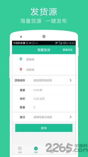 专线通 专线通