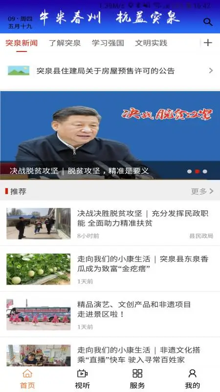 杭盖突泉 杭盖突泉