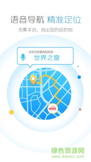 大圣驾车 大圣驾车