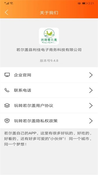 玩转若尔盖