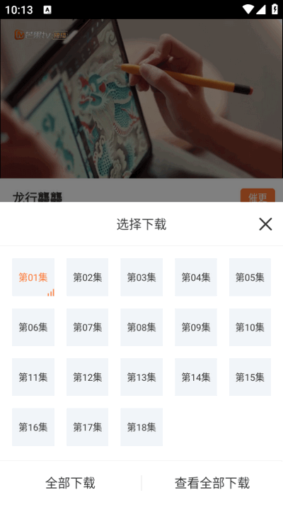 香葱追剧去广告版 安卓版v1.9.6