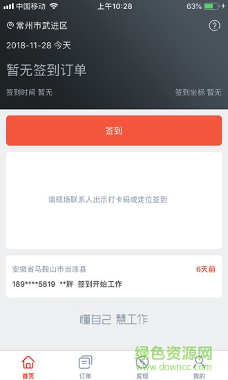 电大师