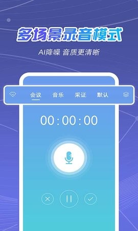 全能录音王软件 全能录音王软件