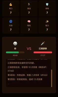 武侠人生路