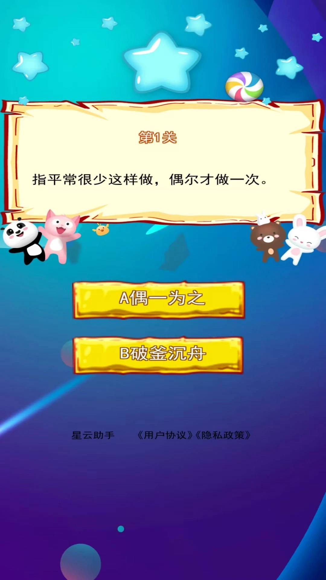 星云助手