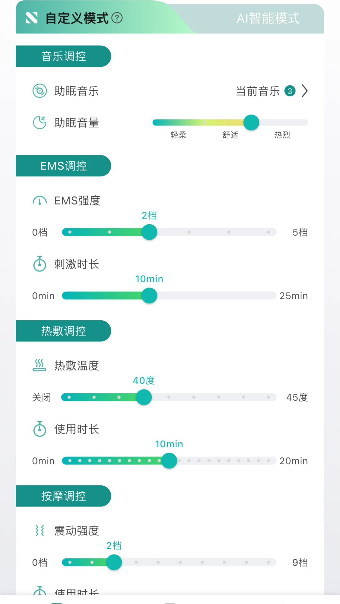 脑机助眠仪