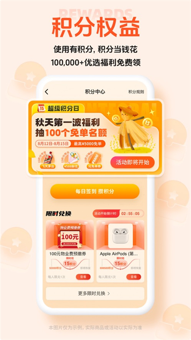 住这儿ios版(万科业主必备)
