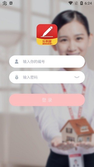 乐办公