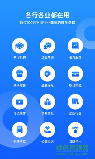 小鹅通助手ios
