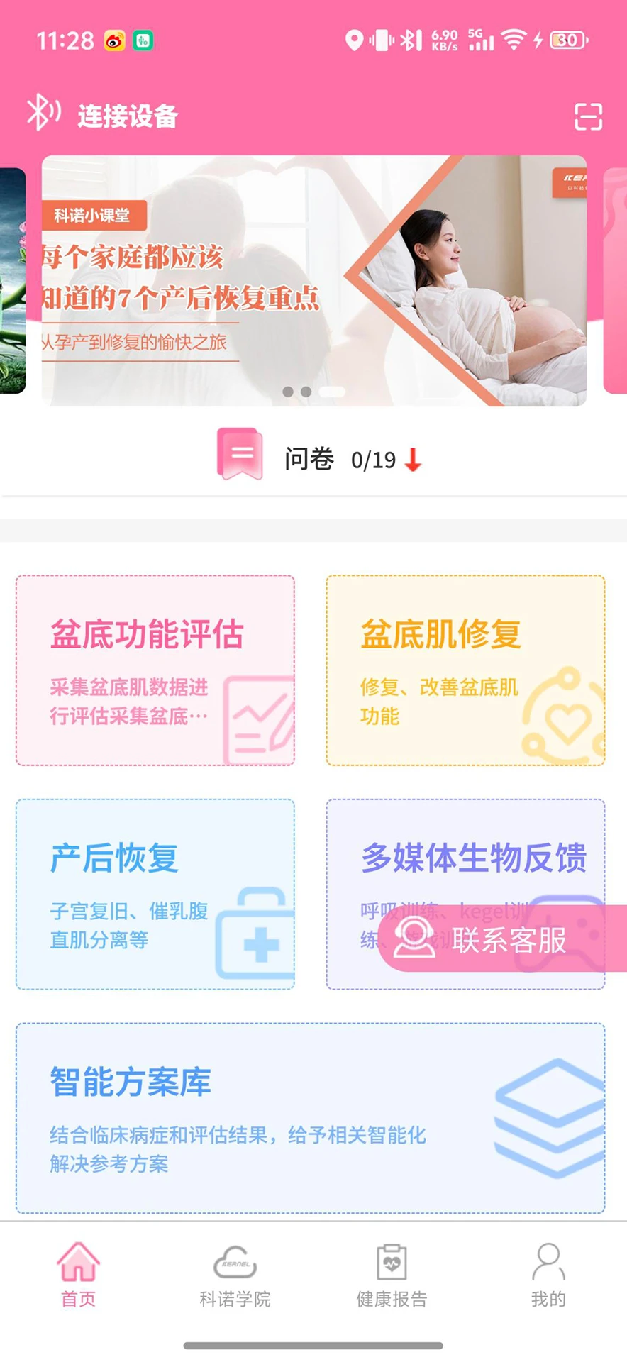 伊诺