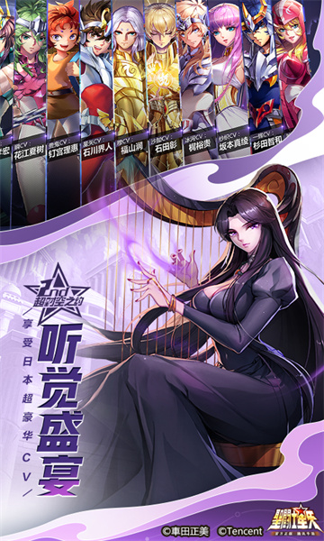 圣斗士星矢-官方正版(腾讯) 圣斗士星矢-官方正版(腾讯)