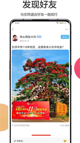 流行云浮