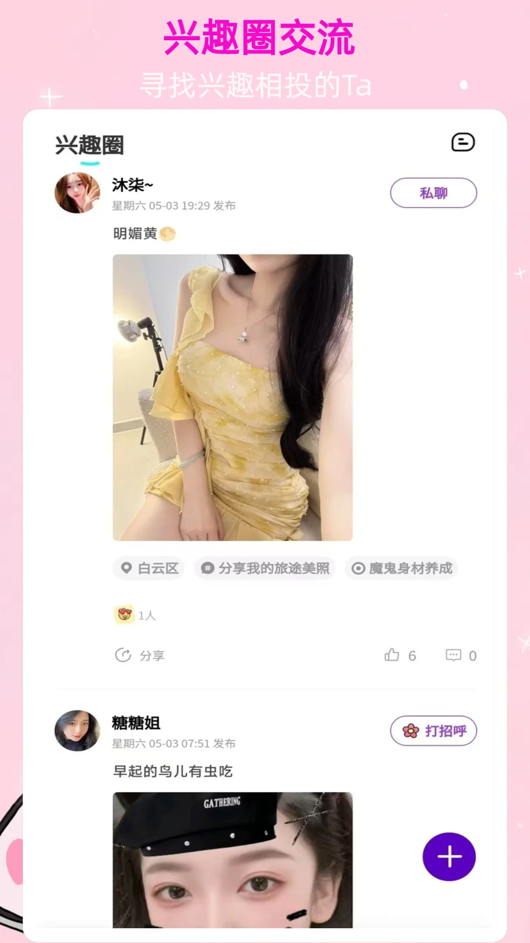 心依