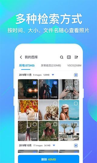 超级相册专家(相册管理工具) v2.2.0 安卓手机版 超级相册专家(相册管理工具) v2.2.0 安卓手机版