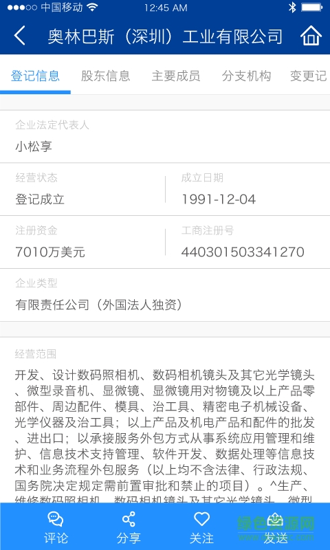 查查呗